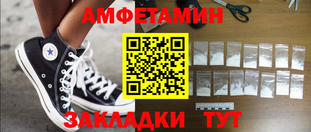 Амфетамин Розовый Ступино