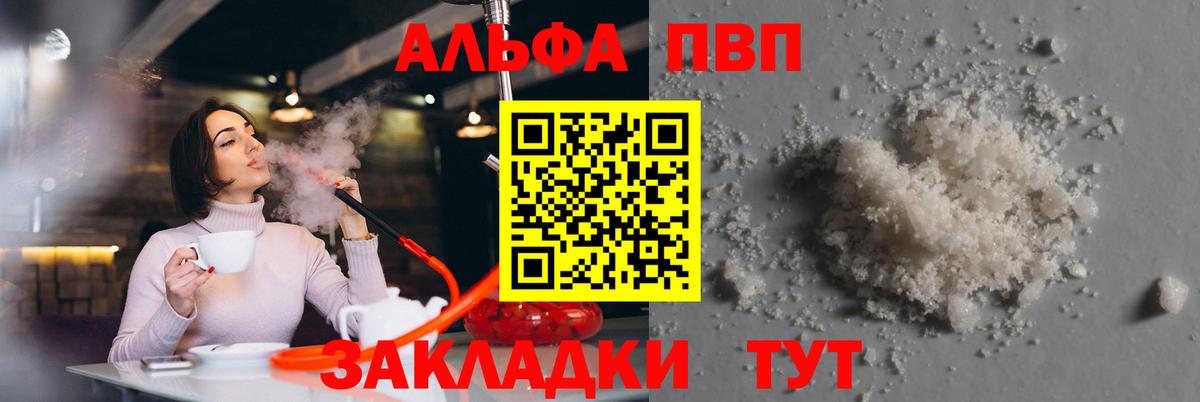 Ступино  Alfa_PVP мука  Вход с VPN  Alpha-PVP  A-PVP СК  A-PVP Crystall 