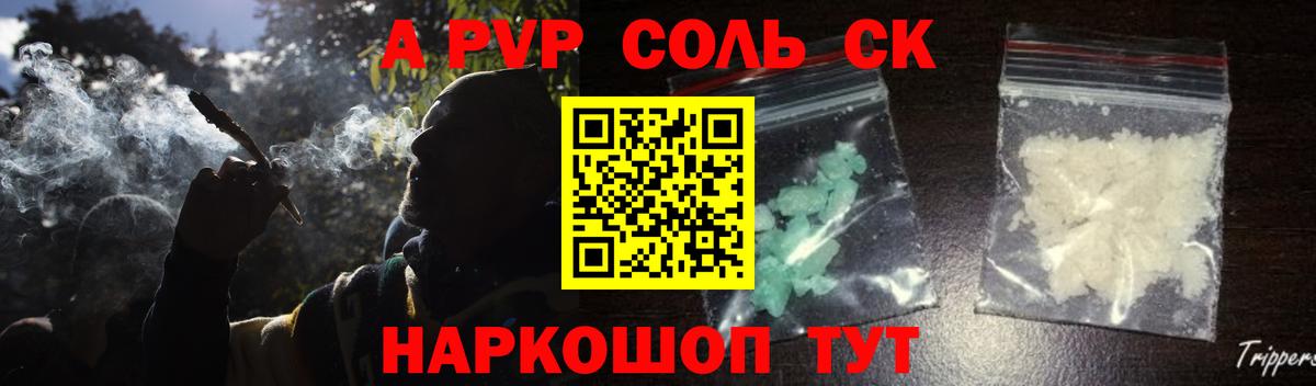 Alfa_PVP кристаллы Ступино