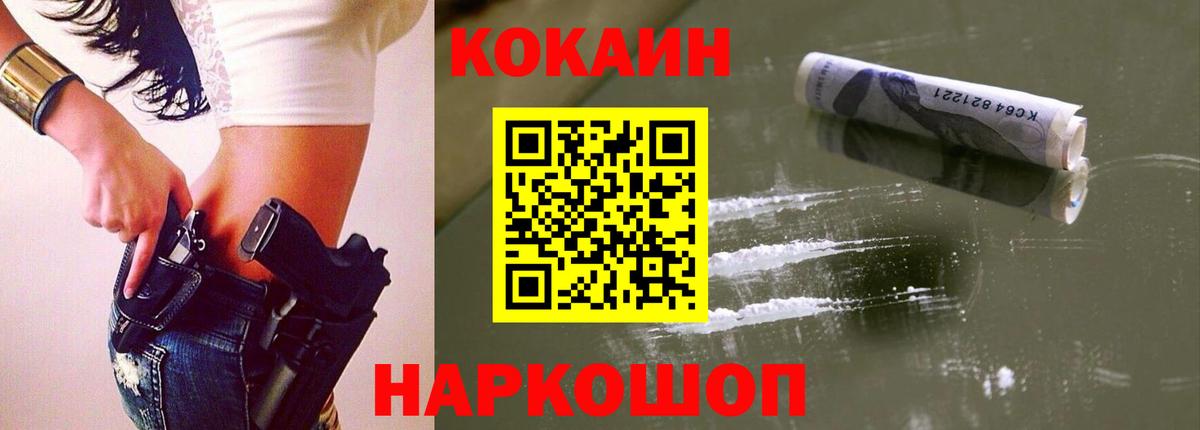 Кокаин Эквадор Ступино