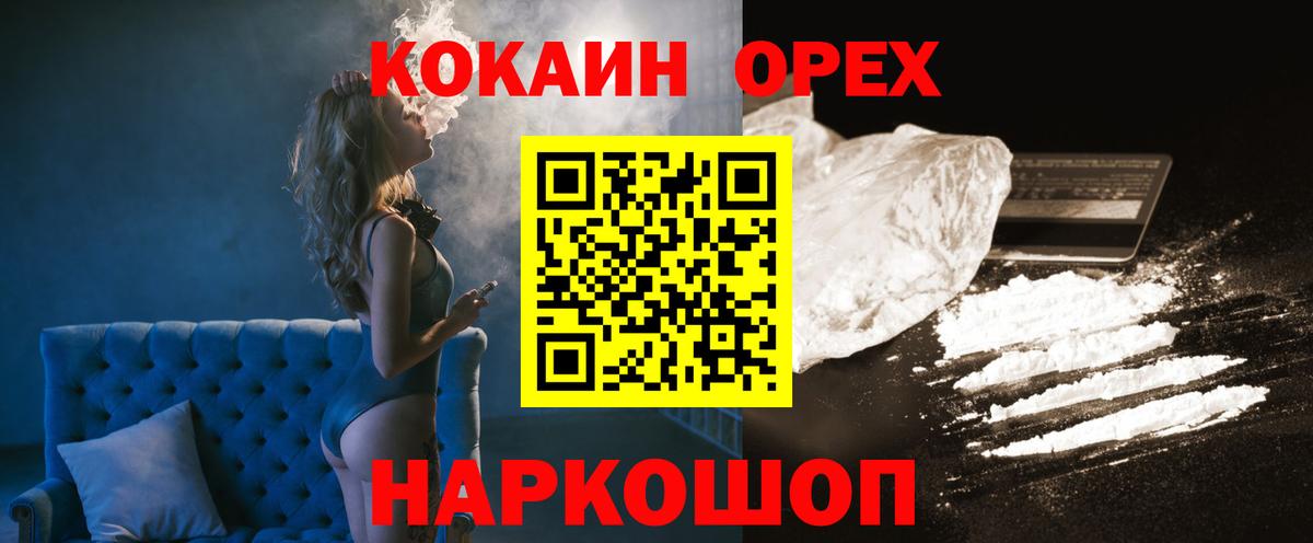 КОКАИН Колумбийский  Вход с VPN  сколько стоит  Кокаин 98%  Ступино 