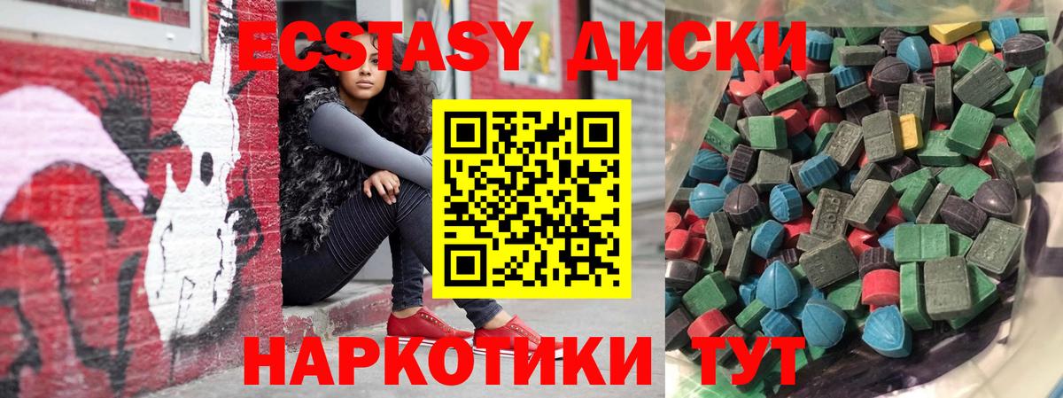 Ступино  Экстази MDMA  ЭКСТАЗИ  Вход с VPN  Ecstasy Philipp Plein 