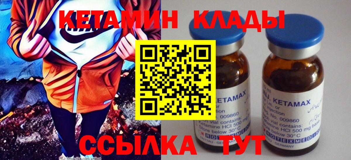 Ступино  Кетамин ketamine  Вход с VPN  Кетамин VHQ 