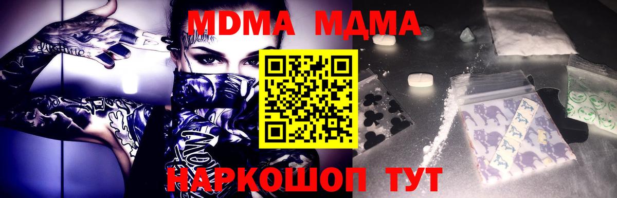 Ступино  MDMA crystal  MDMA Molly  МДМА  Вход с VPN 