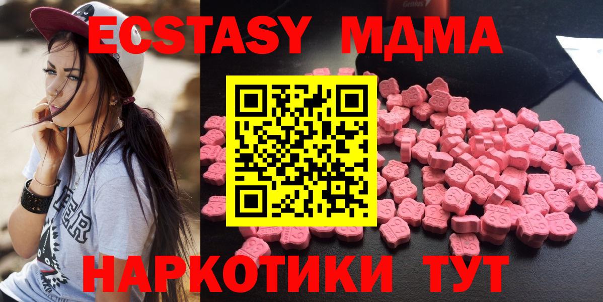MDMA Molly Ступино