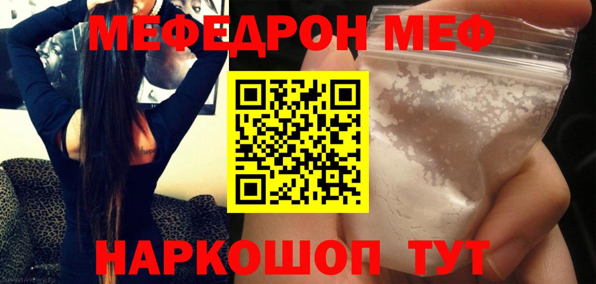 Меф мука Ступино