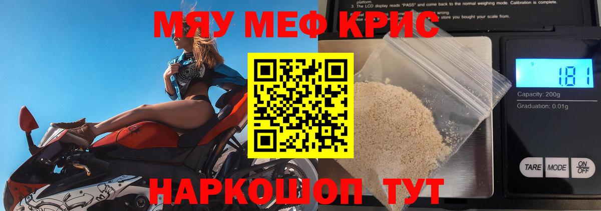 МЕФ mephedrone  Вход с VPN  Меф кристаллы  Меф  Ступино 