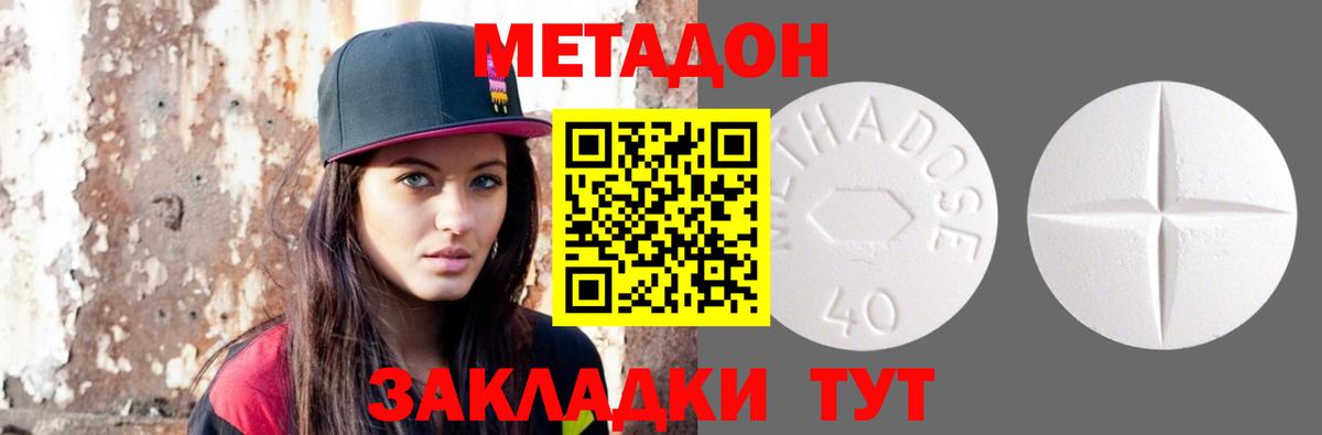 Метадон кристалл  Вход с VPN  Ступино  МЕТАДОН VHQ 