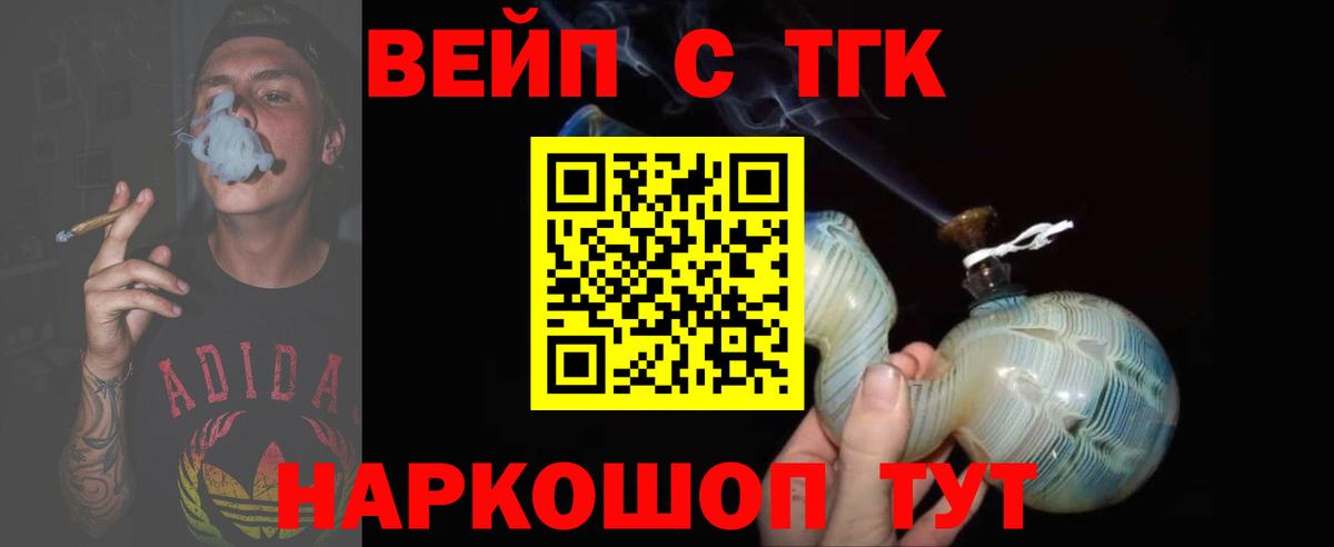 Дистиллят ТГК THC oil  Вход с VPN  Ступино 